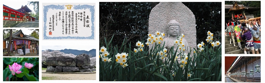 やまとの神さま