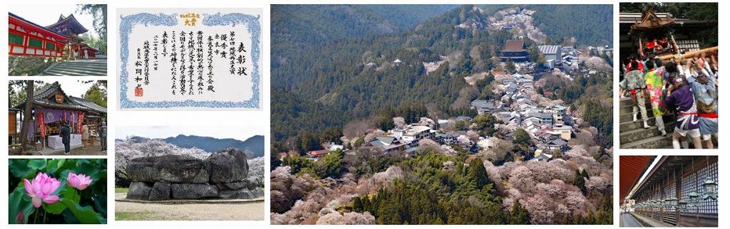 やまとの神さま