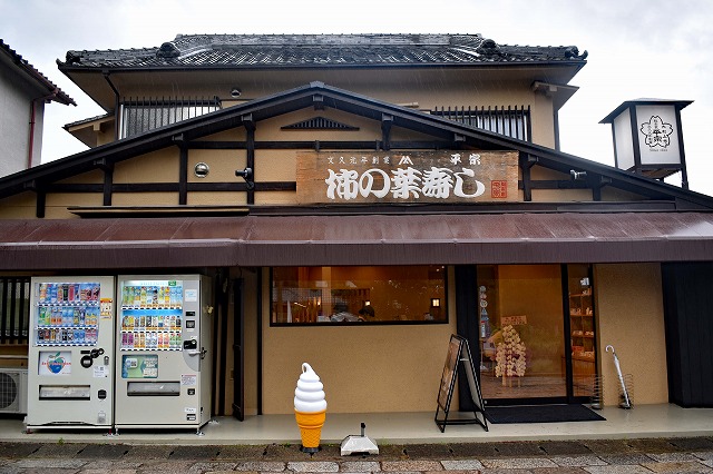 平宗法隆寺店