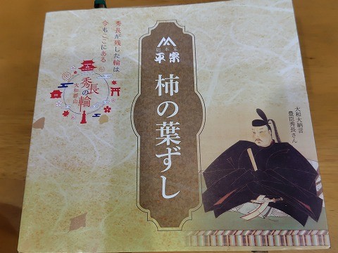 お土産の箱